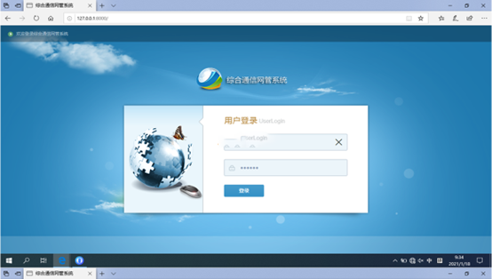  昭平无线通信对讲调度网管系统