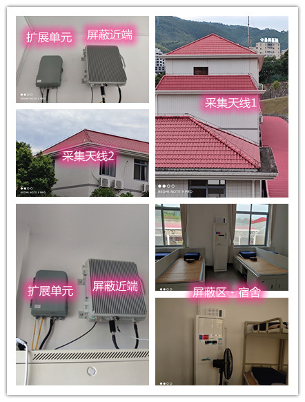  昭平某武警部队宿舍屏蔽案例（数字信令级）