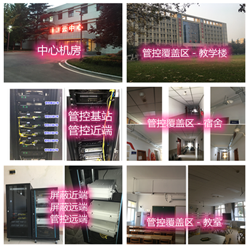 昭平某军事院校管控案例（数字信令级）