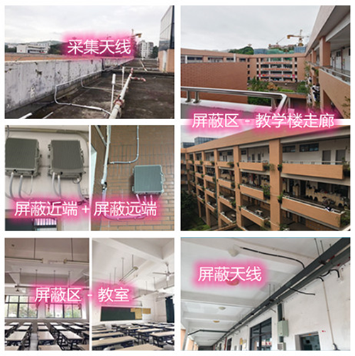  昭平某中学考场屏蔽案例（数字信令级）